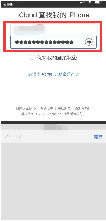 江阳苹果13维修分享丢失的iPhone13关机后可以查看定位吗 