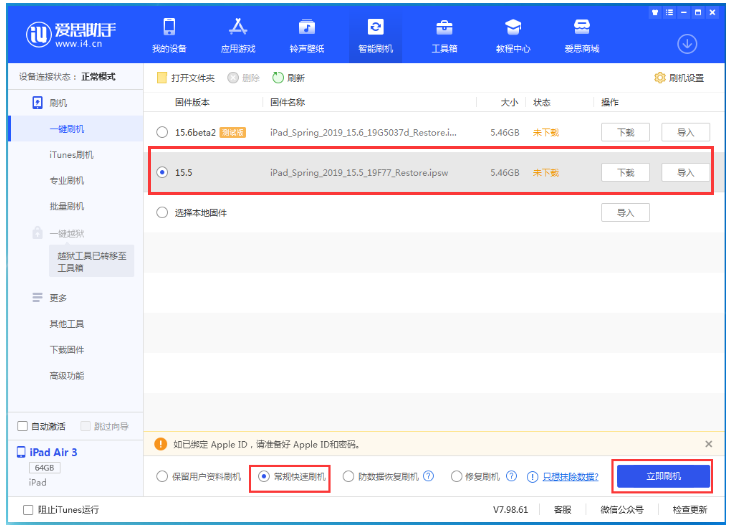 江阳苹果手机维修分享iOS 16降级iOS 15.5方法教程 