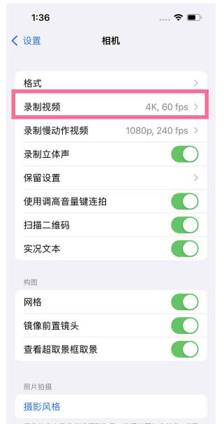 江阳苹果13维修分享iPhone13怎么打开HDR视频 