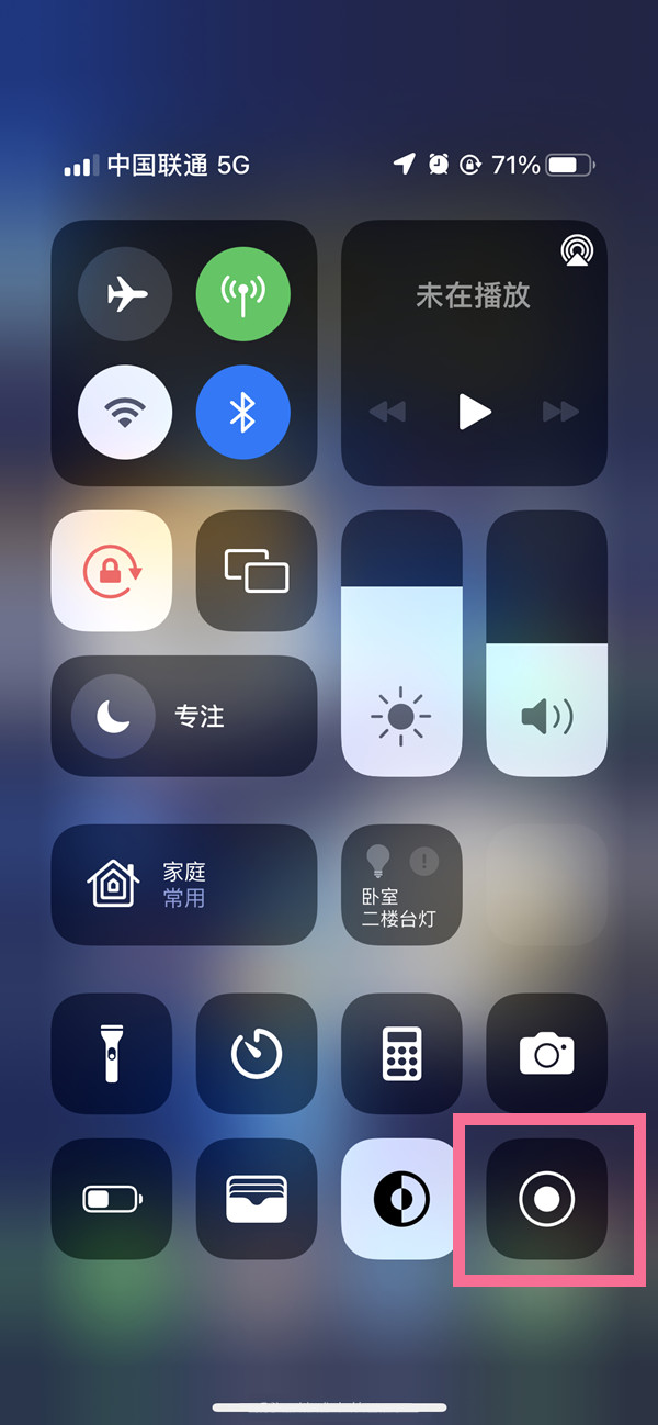 江阳苹果13维修分享iPhone 13屏幕录制方法教程 