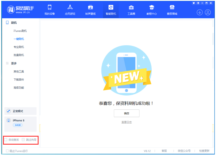 江阳苹果手机维修分享iOS 17.0.2 正式版升级 