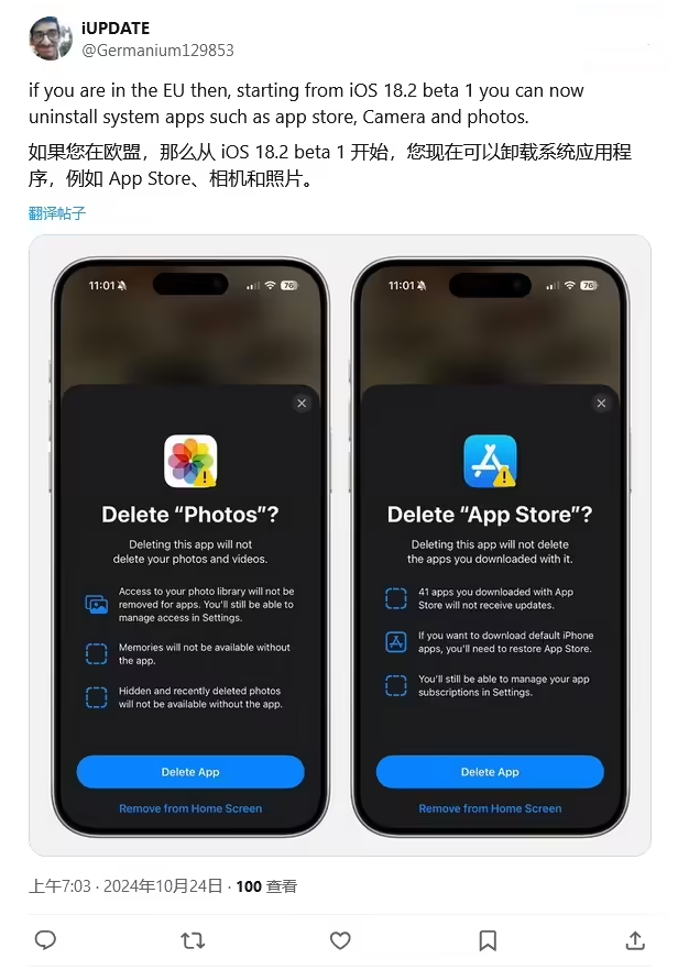 江阳苹果手机维修分享iOS 18.2 支持删除 App Store 应用商店 