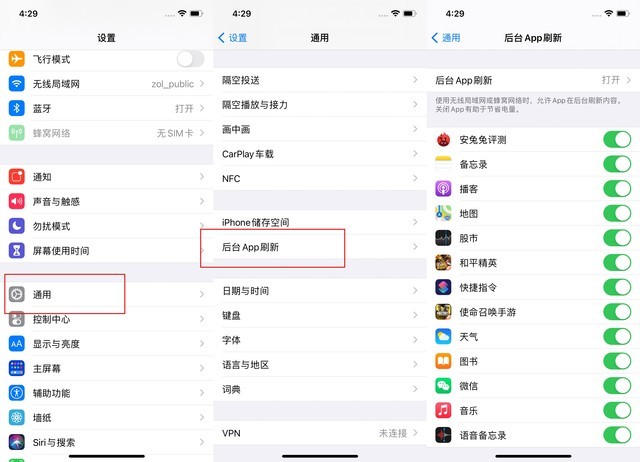 江阳苹果手机维修分享苹果 iPhone 12 的省电小技巧 