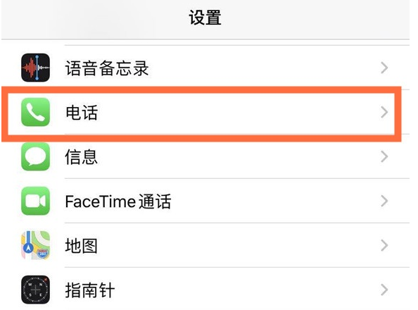 江阳苹果手机维修分享iPhone12如何设置来电小窗口 