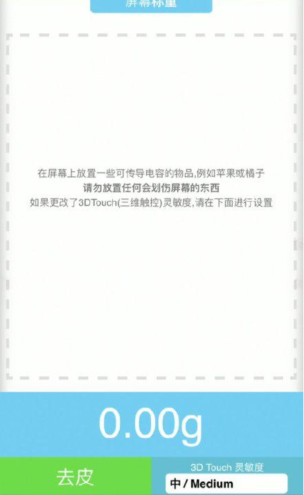江阳苹果手机维修分享iPhone手机称重的步骤 