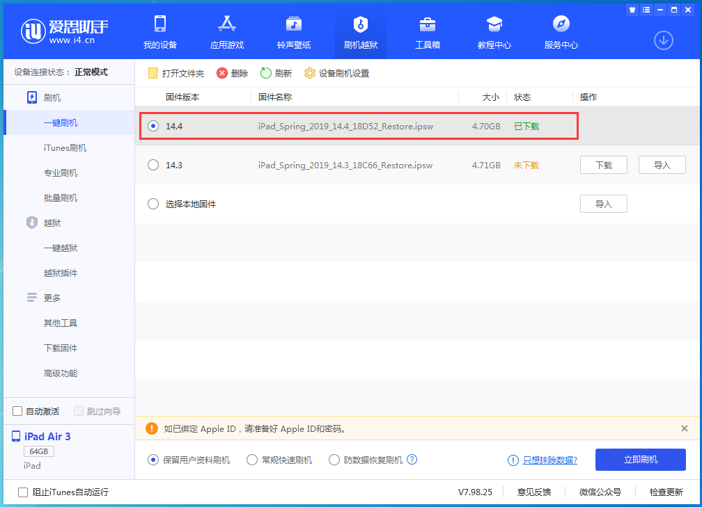 江阳苹果手机维修分享iPhone 12 提示“无法检查更新”导致不能正常升级怎么办 