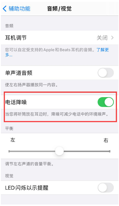 江阳苹果手机维修分享iPhone12 扬声器有杂音怎么办 