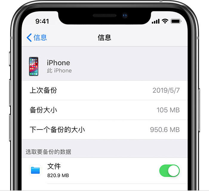 江阳苹果手机维修分享iPhone 显示“备份失败”应如何解决 