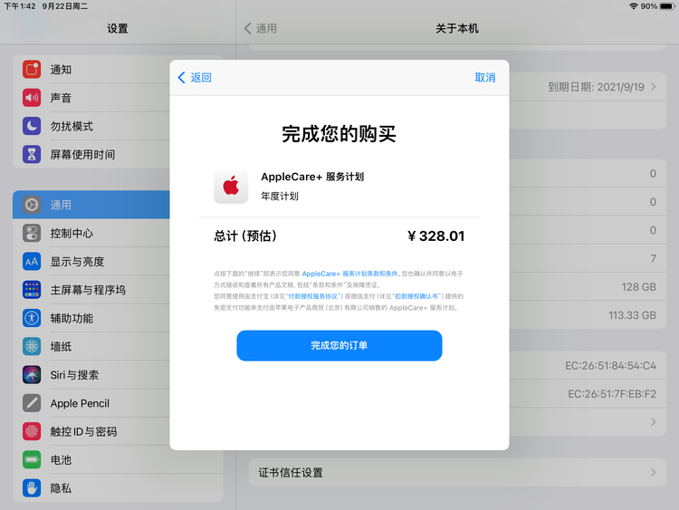 江阳苹果手机维修分享AppleCare+ 有哪些升级服务内容 