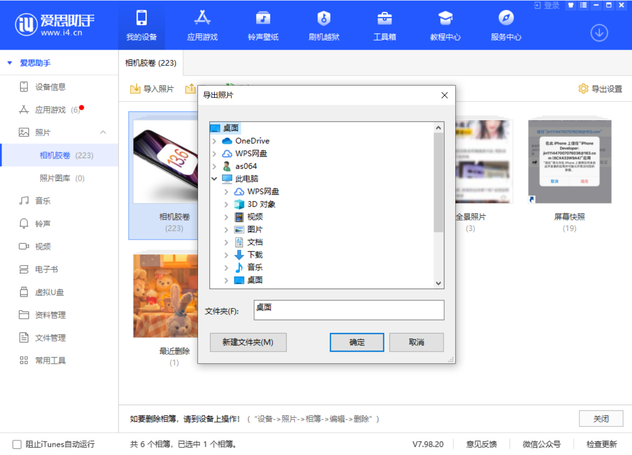 江阳苹果手机维修分享如何将 iPhone 12 中的照片快速备份到电脑中 