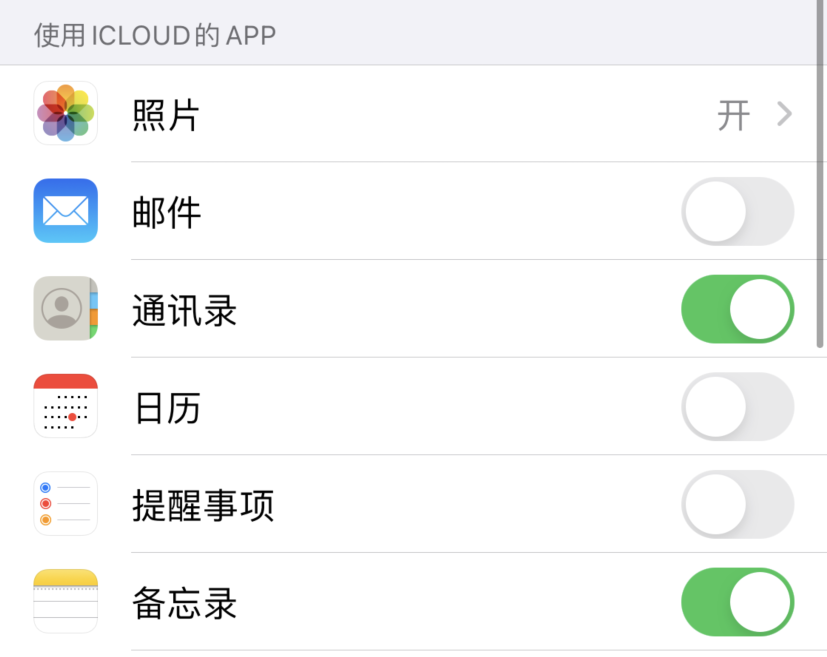 江阳苹果手机维修分享如何在 iPhone 12 上使用 iCloud 备份或同步数据 