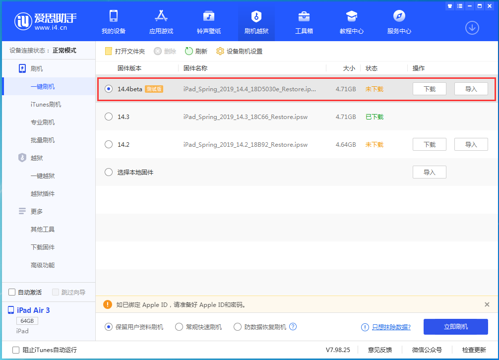 江阳苹果手机维修分享苹果iOS 14.4/iPadOS 14.4 Beta 1发布 