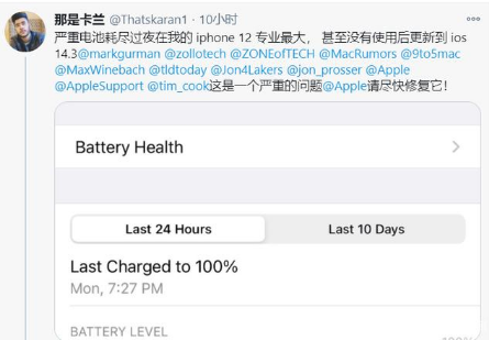 江阳苹果手机维修分享为什么说iOS14.3正式版不值得升级 