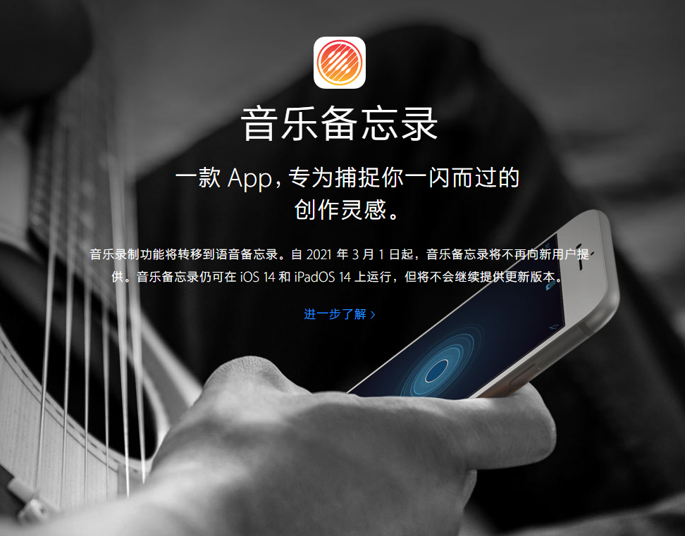 江阳苹果手机维修分享苹果官方“音乐备忘录”应用即将下架，如何转移录音 