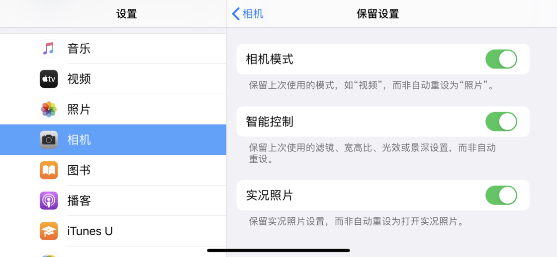 江阳苹果手机维修分享如何巧妙利用 iPhone 原生相机里的设置拍摄好看的照片 