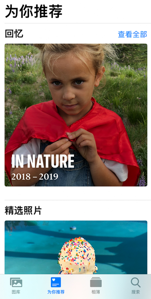 江阳苹果手机维修分享iOS 14 照片小组件如何删除不想看到的图片 