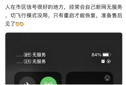 江阳苹果手机维修分享iPhone12经常进入无服务状态怎么办 