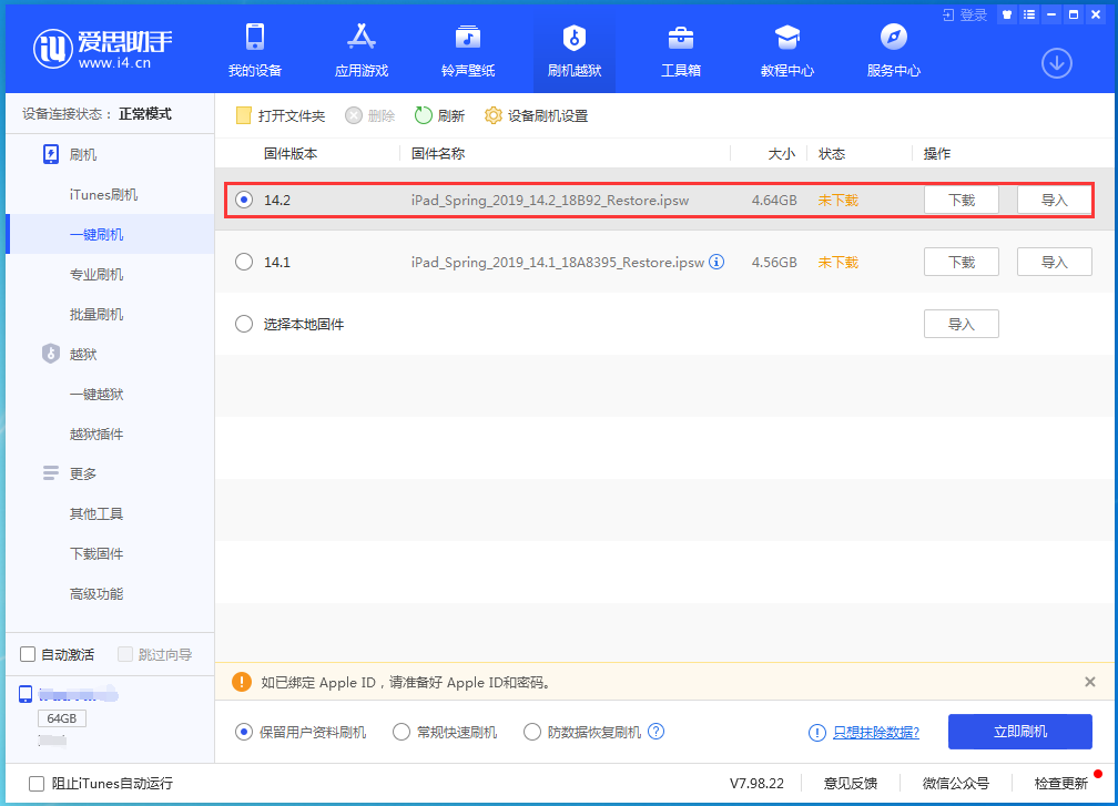 江阳苹果手机维修分享老机型推荐升级iOS14.2正式版吗 
