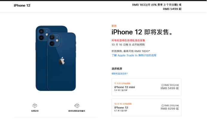 江阳苹果手机维修分享今年的iPhone12便宜吗 
