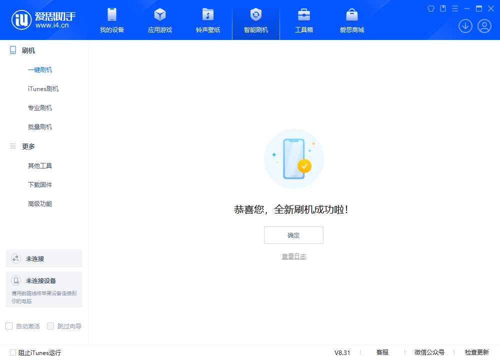 江阳苹果手机维修分享iOS 18.2正式版升级_iOS 18.2正式版一键刷机教程 