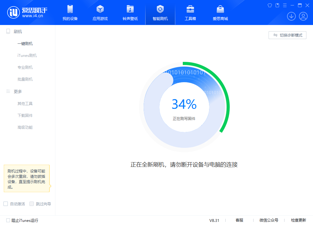 江阳苹果手机维修分享iOS 18.2RC版升级_iOS 18.2RC版一键刷机教程 