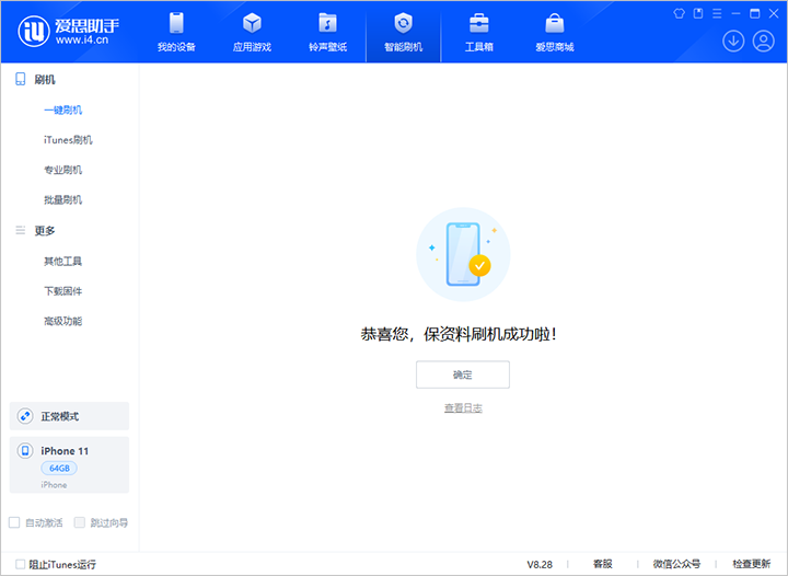 江阳苹果手机维修分享iOS 17.7 RC版升级_iOS 17.7 RC版一键刷机教程 