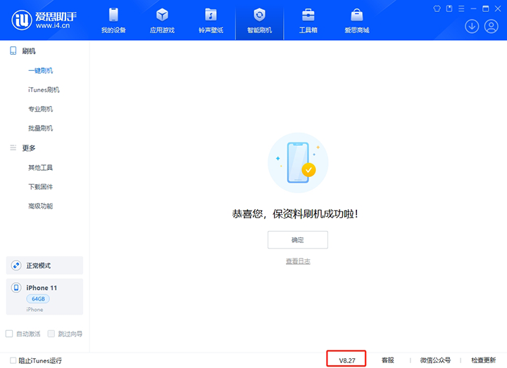 江阳苹果手机维修分享iOS 17.6正式版评测_iOS 17.6正式版一键刷机教程 