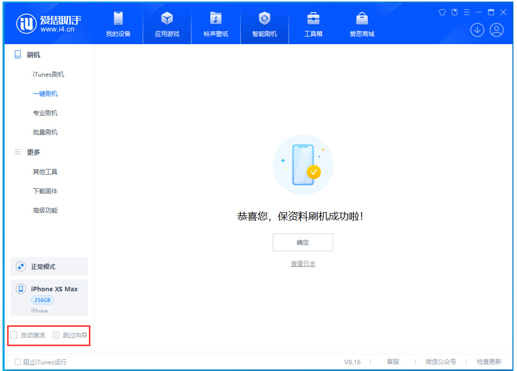 江阳苹果手机维修分享iOS 17.5 RC版升级_iOS 17.5 RC版一键刷机教程 