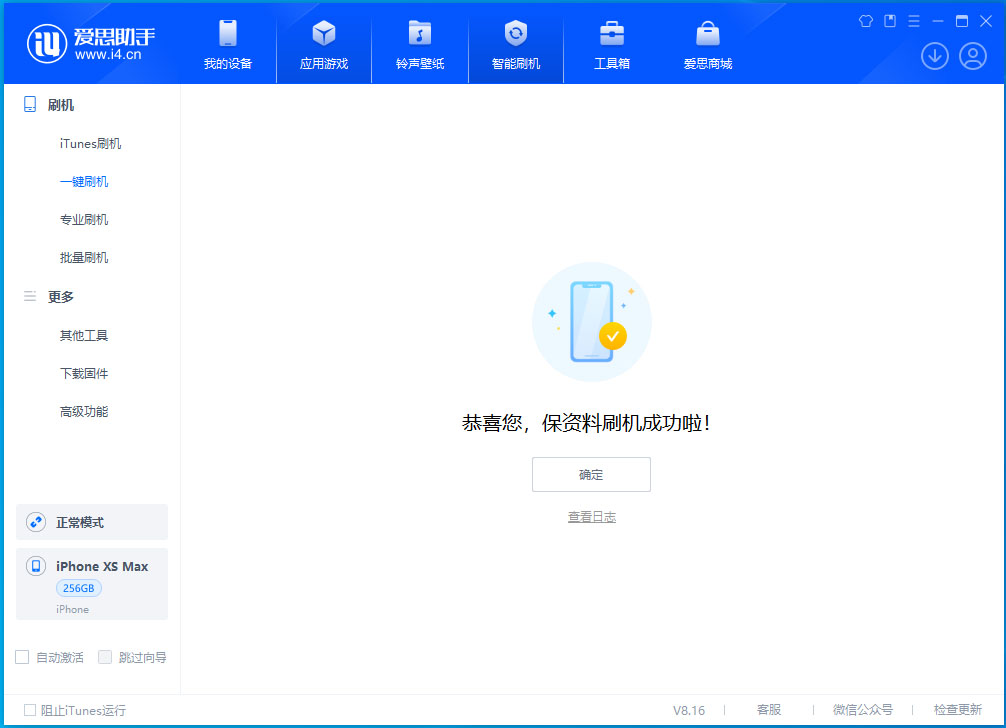 江阳苹果手机维修分享iOS 17.5测试版升级_iOS 17.5测试版一键刷机教程 