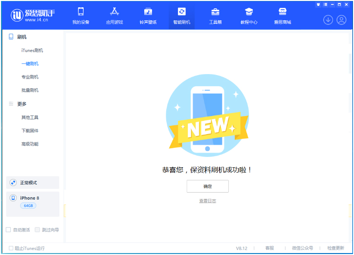 江阳苹果手机维修分享iOS 16.7.3RC版升级_iOS 16.7.3 RC版一键刷机教程 
