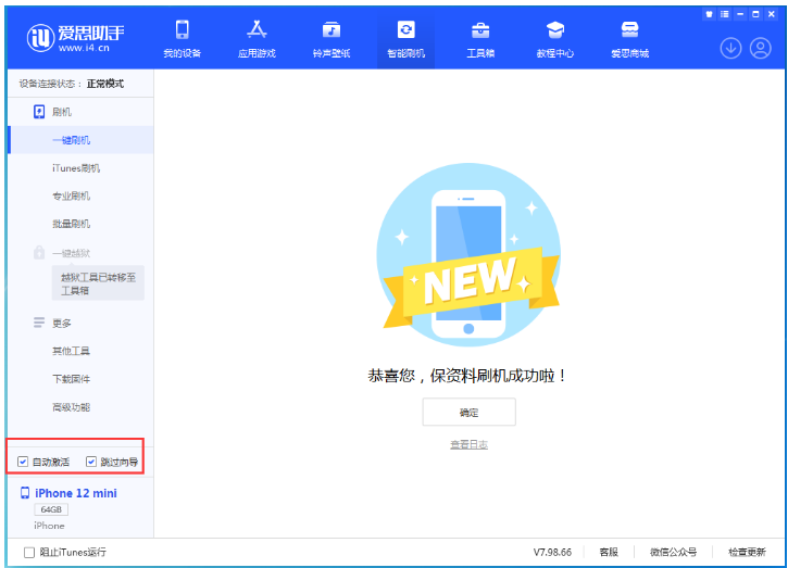 江阳苹果手机维修分享iOS 17.2 RC版升级_iOS 17.2 RC版一键刷机教程 