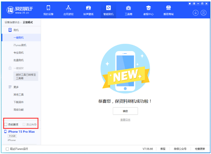 江阳苹果手机维修分享iOS 17.1.2 正式版升级_iOS 17.1.2 正式版一键刷机教程 