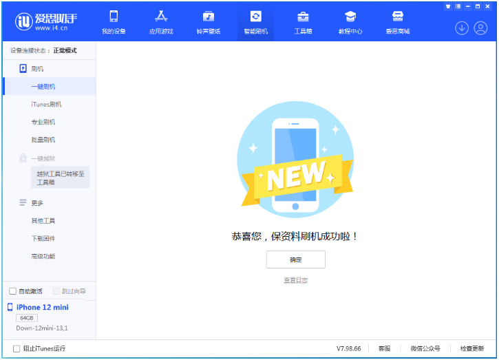 江阳苹果手机维修分享iOS 17测试版升级_iOS 17测试版一键刷机教程 