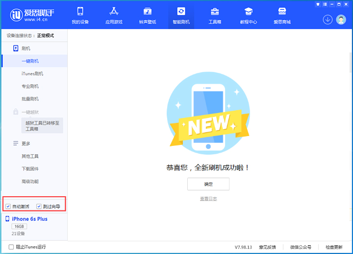 江阳苹果手机维修分享iOS 15.7.5 正式版升级_iOS 15.7.5 正式版一键刷机教程 