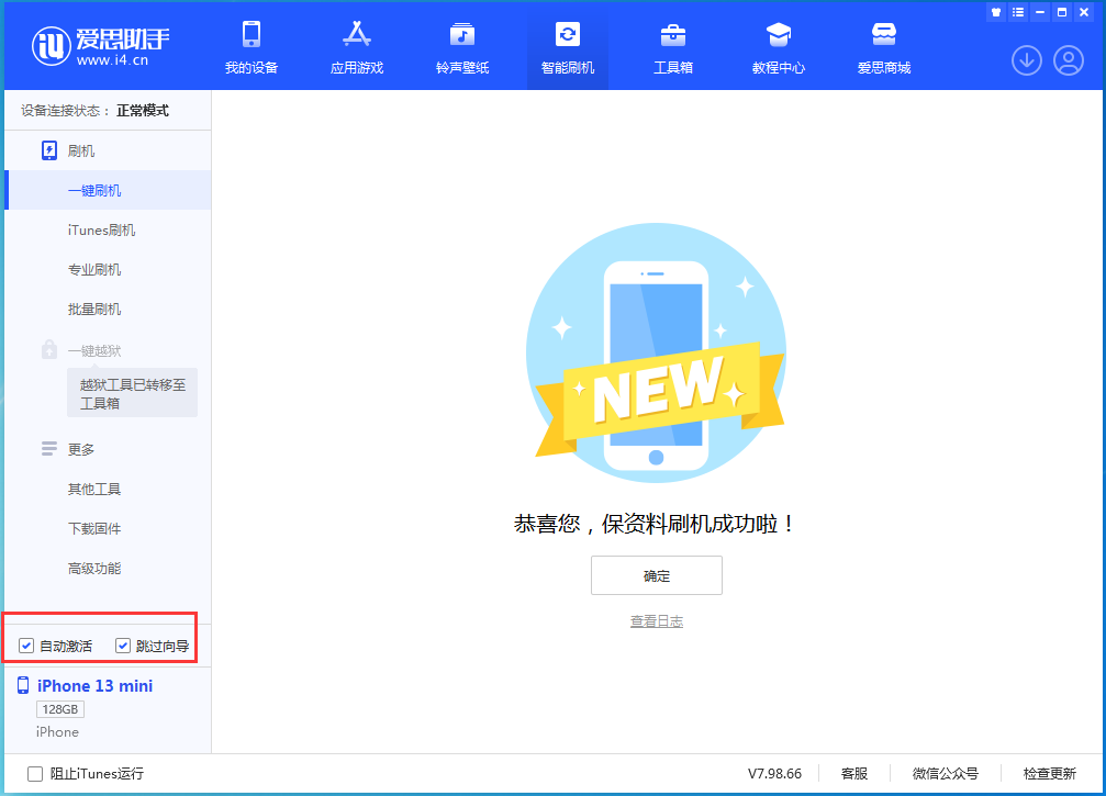 江阳苹果手机维修分享iOS 16.2测试版升级_iOS 16.2测试版一键刷机教程 