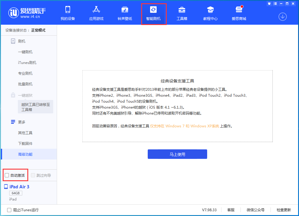 江阳苹果手机维修分享iOS 15.2 测试版升级_iOS 15.2 测试版一键刷机教程 