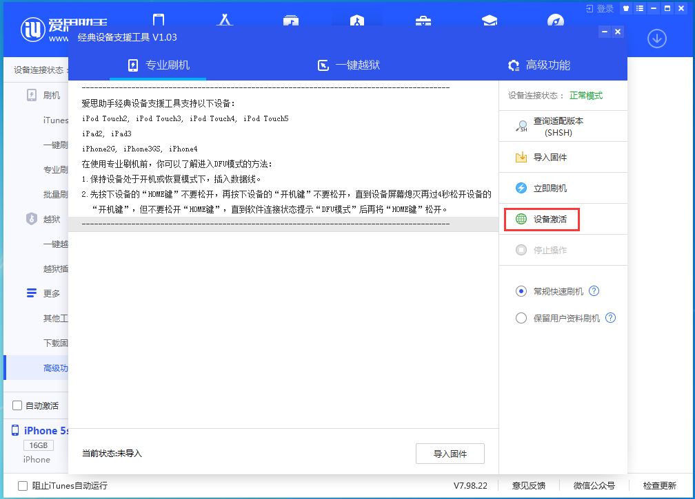 江阳苹果手机维修分享iOS 12.4.9正式版_iOS 12.4.9 正式版一键刷机教程 