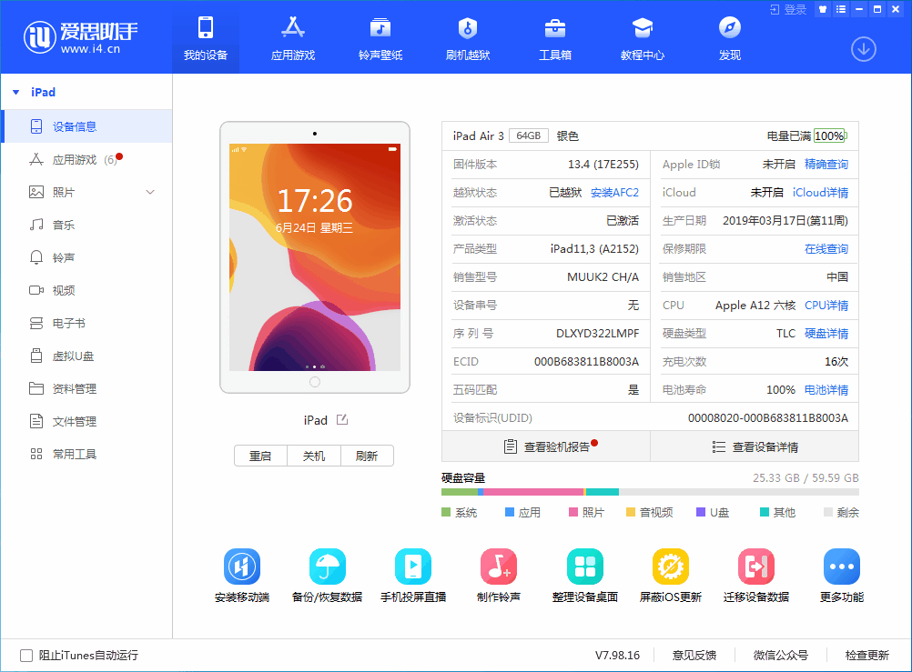 江阳苹果手机维修分享iOS 14 测试版_iOS 14 测试版一键刷机教程 