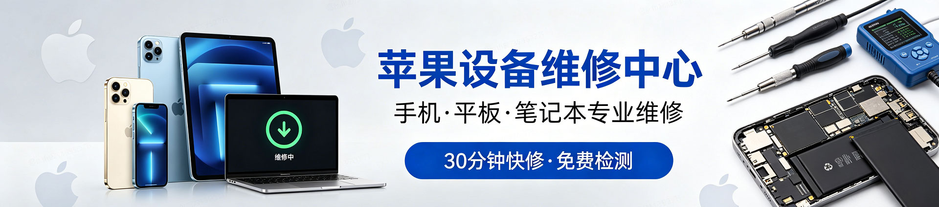 江阳苹果手机维修服务地址查询